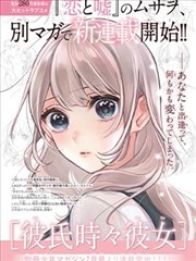 本间芽衣子角色立绘